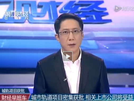 全國25項軌道交通規劃獲批 總投資超過8000億